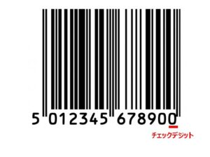 バーコード(2)